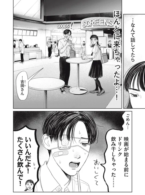 映画『矢野くんの普通の日々』
ついに明日公開😭😭😭‼️🫶✨

みなさまに楽しんでいただけますように!
ぜひ映画館へ〜〜〜‼️🎬 