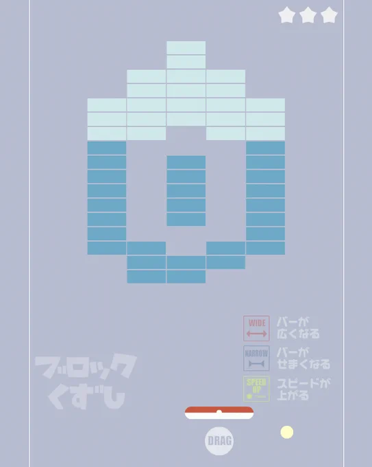 新作ゲームはブロック崩し申込時は何の構想も無かったのでカテゴリでゲーム書けなかったんだけどなんとかできました会場回ったあとのまったりタイムなどで遊んでください!あとはゲスト原稿のweb再録とか間に合えばショタキダ… 