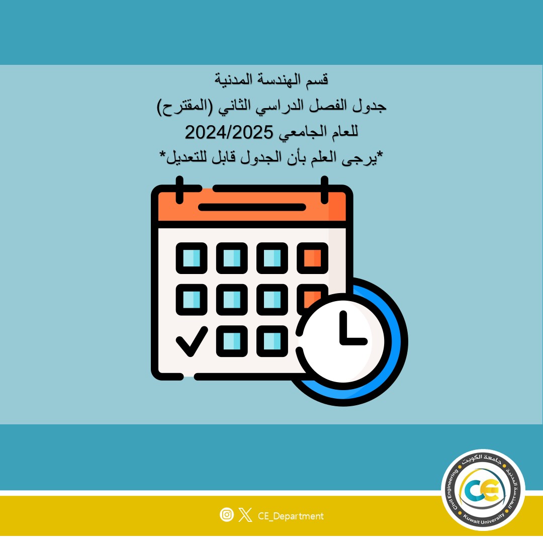 Civil Engineering KU tweet media