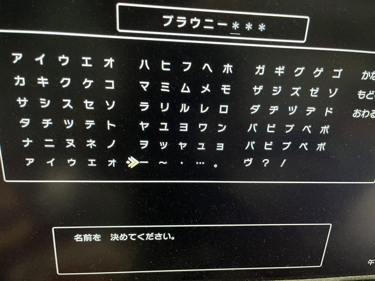 Yupon4Game's tweet photo. ドラクエ3始めるのだ https://t.co/usMpFFvIg1