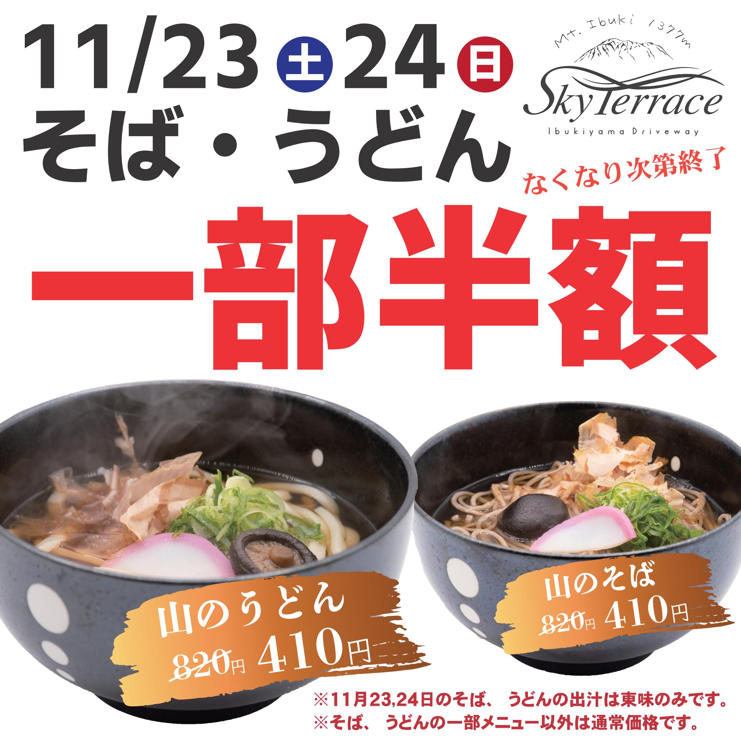 公式】伊吹山ドライブウェイ on X: 