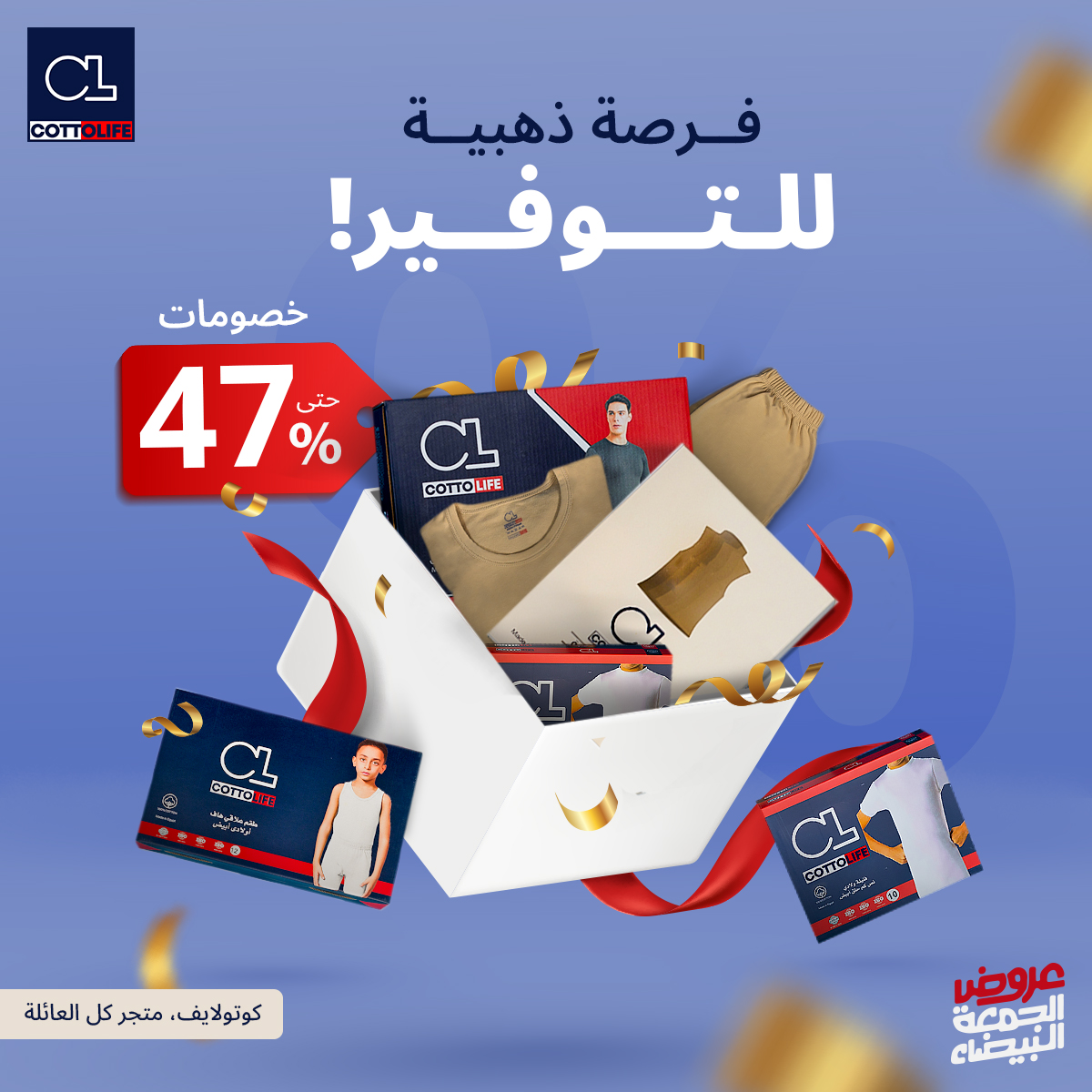 COTTOLIFE - كوتولايف tweet media