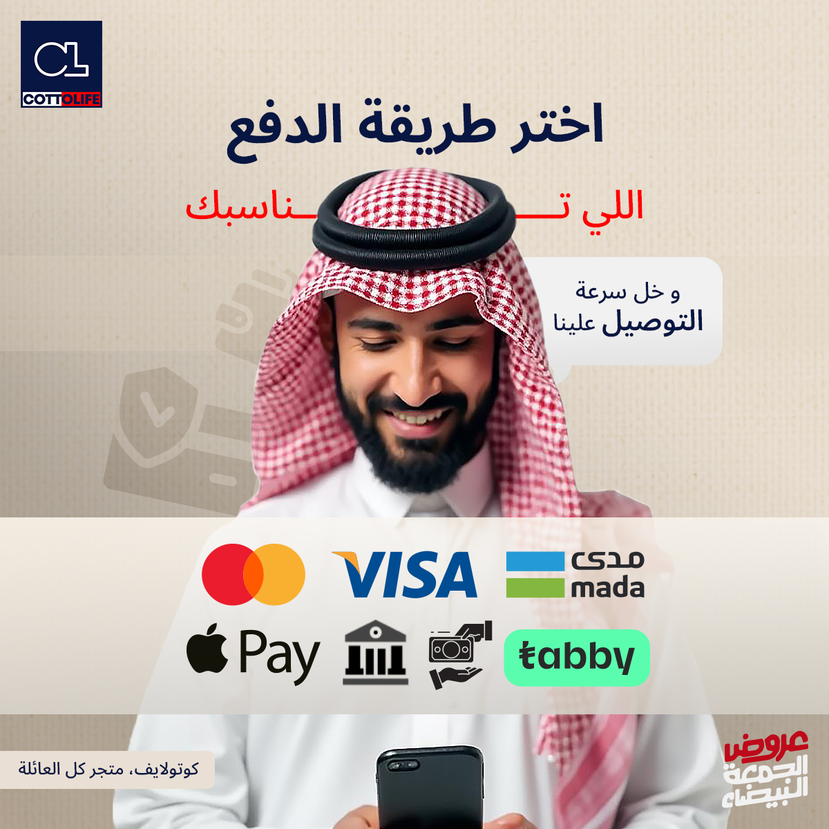 COTTOLIFE - كوتولايف tweet media