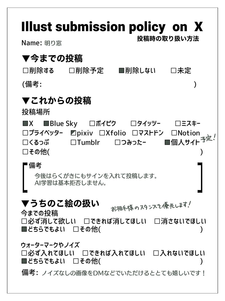 明り窓（0/1） tweet media