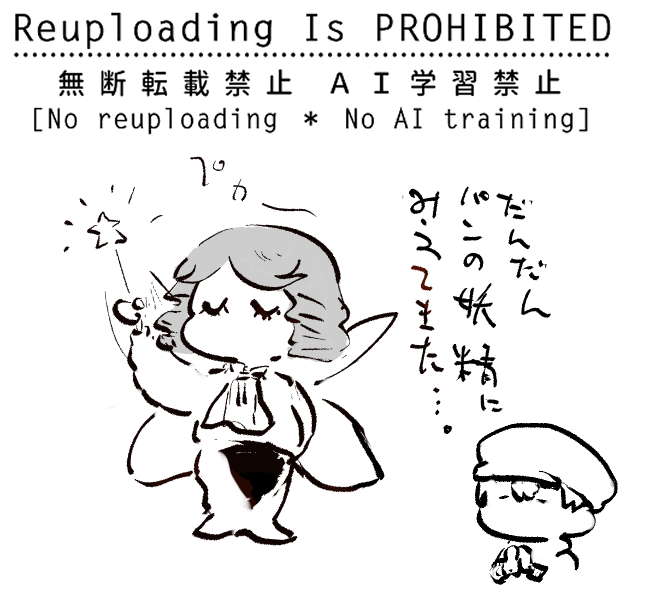 おんじさんとソワちゃんが仲良しだと嬉しい絵です 