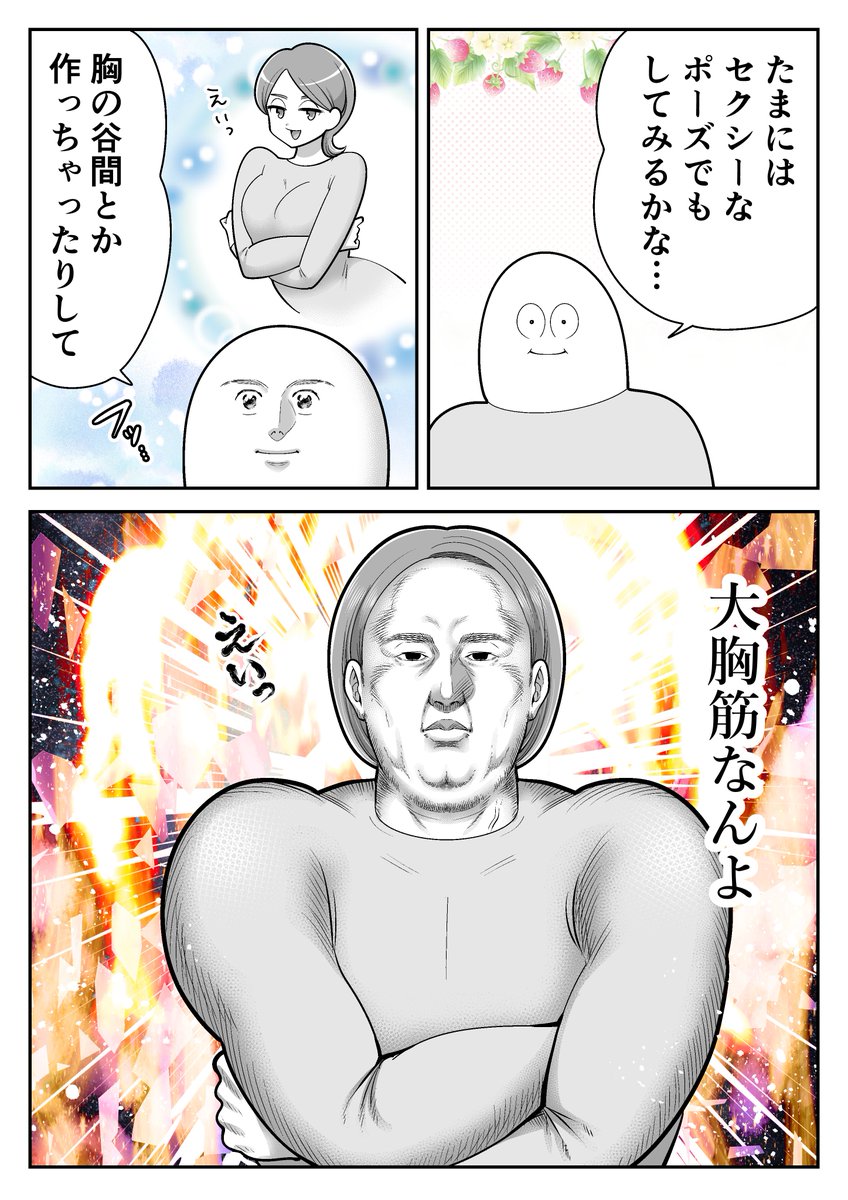 胸の谷間作ってみた 