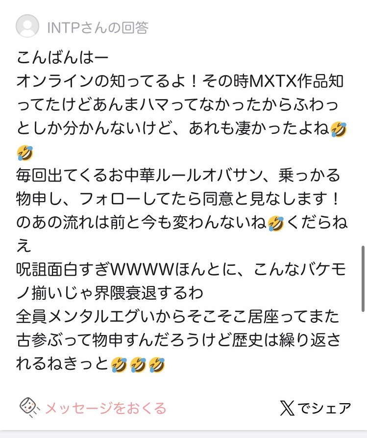 yahaaa02's tweet photo. 何故草生やすのにご友人と大文字のWが一致してるのでしょうか？わざわざ大文字にするのがご友人間で流行っておられるのでしょうか。あと偶然にもご友人と同じMBTIなんですね。LINEのスクショも時間消えてたりアイコンの一部潰れてるようで、コス写真と同様アイビスでご編集()されておられるようですね https://t.co/zzBpXZ0s0g