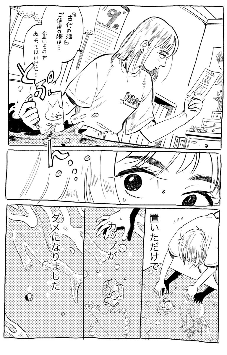 「星ひとつもつけたくありません」サンプル
(2/2)
#コミティア150 #COMITIA150
#漫画が読めるハッシュタグ 