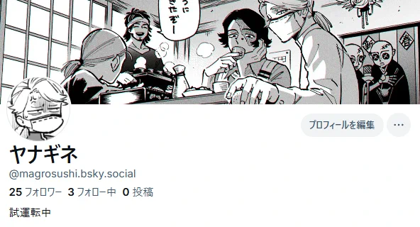 それはそれとしてひっそりブルスカもあるのでもしそちらに移住した方はそちらでもよろしくお願いします
今のところ何も動かしてないですけど 