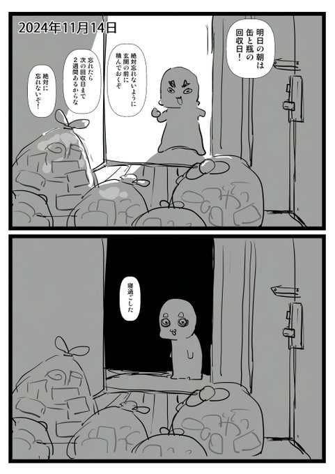 2024-11-14
絵日記です。 