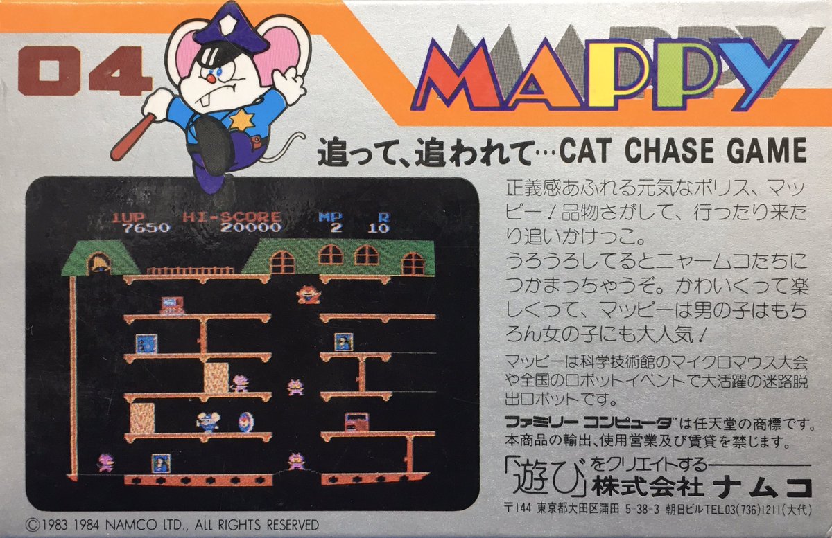 ゲーム探偵団 tweet media