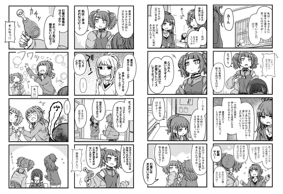 にりかわ tweet media