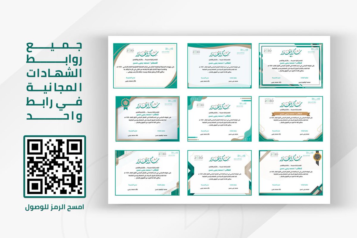 Sultan_Magfory's tweet photo. لمدارس البنين و البنات 

شهادات تفوق دراسي / شكر وتقدير 😍

للفصل الدراسي الأول للعام ١٤٤٦ هـ

بخطوات بسيطة وسهلة 🤩 

https://t.co/4YxLquLZrQ