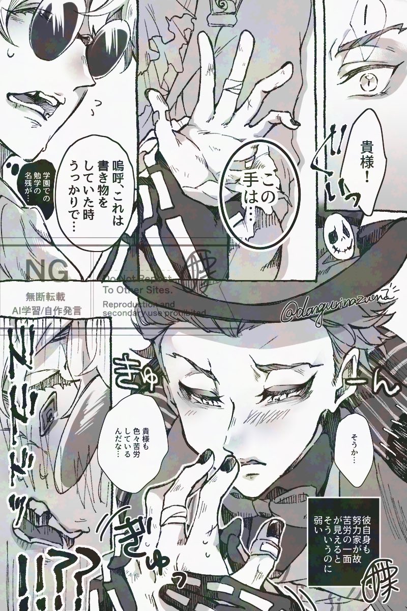 スカリーの素手とセベク

紳士的な手袋の内側には彼の努力の姿があって欲しいな
※🎃の素手妄想 
