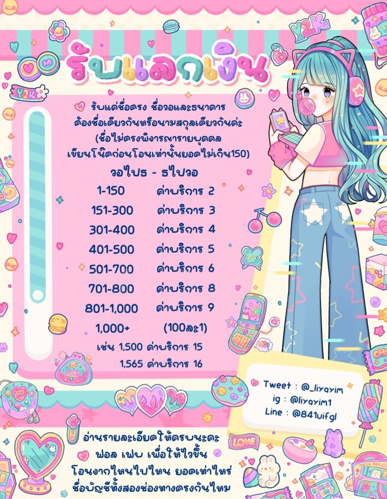 _sarayimki2's tweet photo. ฟอล เฟบ ตอบเร็วขึ้น 🎀 ⸝⸝⸝

𓊆 รีวิวมากกว่า2000+รีวิว ไว้ใจได้เลยค่ะ 𓊇

ไม่สะดวกทักทวิต Line หน้าโปร

⟢ มีบัตรสะสมแต้ม 

⟢ ตอนนี้ยังไม่รับชื่อไม่ตรงนะคะ 📢

 #แลกเงิน #รับแลกเงิน #ตลาดนัดenhypen #ตลาดนัดNCT #เติมเกมrov 📌 https://t.co/7dPzTe6XJn