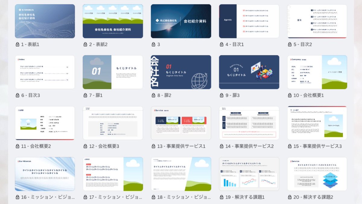 NC_official_O's tweet image. 【営業資料50枚無料配布企画🎁】

/
受講生200名以上の講師が作成した
『埋めるだけ』で完成するサービス資料
\

・テンプレを使えばサービス概要の作成資料がわずか1時間〜可能
・テンプレを用いて1図解3,000円以上受注可能
・1案件10万円のサービス資料をサクっと作成！

🔽受け取り方法はリプ欄