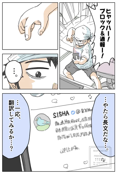 第1話④
無料公開つづきは明日🧟‍♀️ 