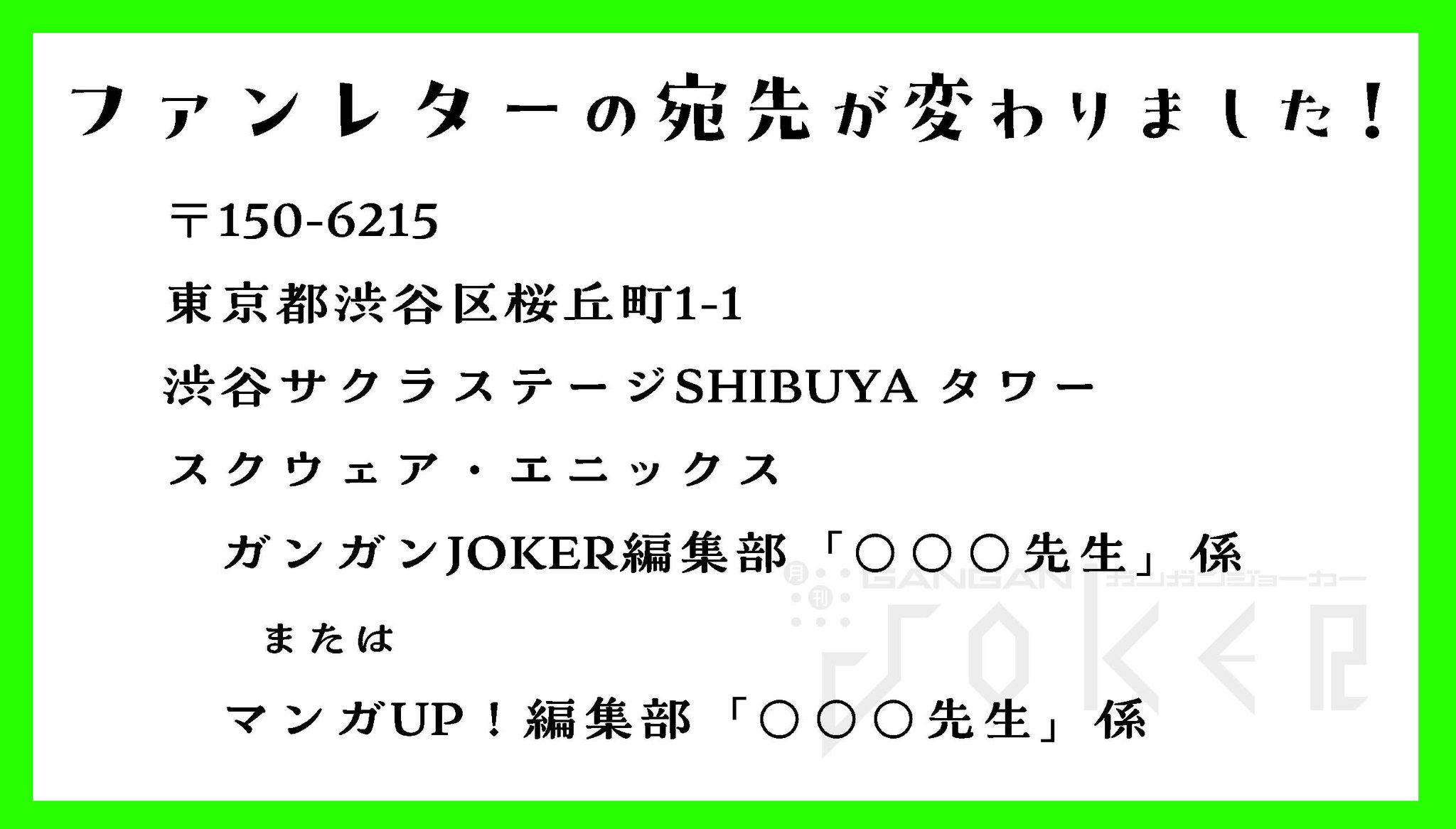 ガンガンJOKER編集部【公式】 on X: 