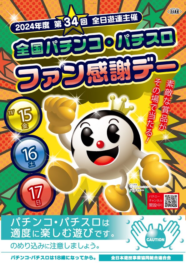 こんはぴ☆彡*'ⓦ'*ミ 1⃣5⃣日・1⃣6⃣日・1⃣7⃣日は