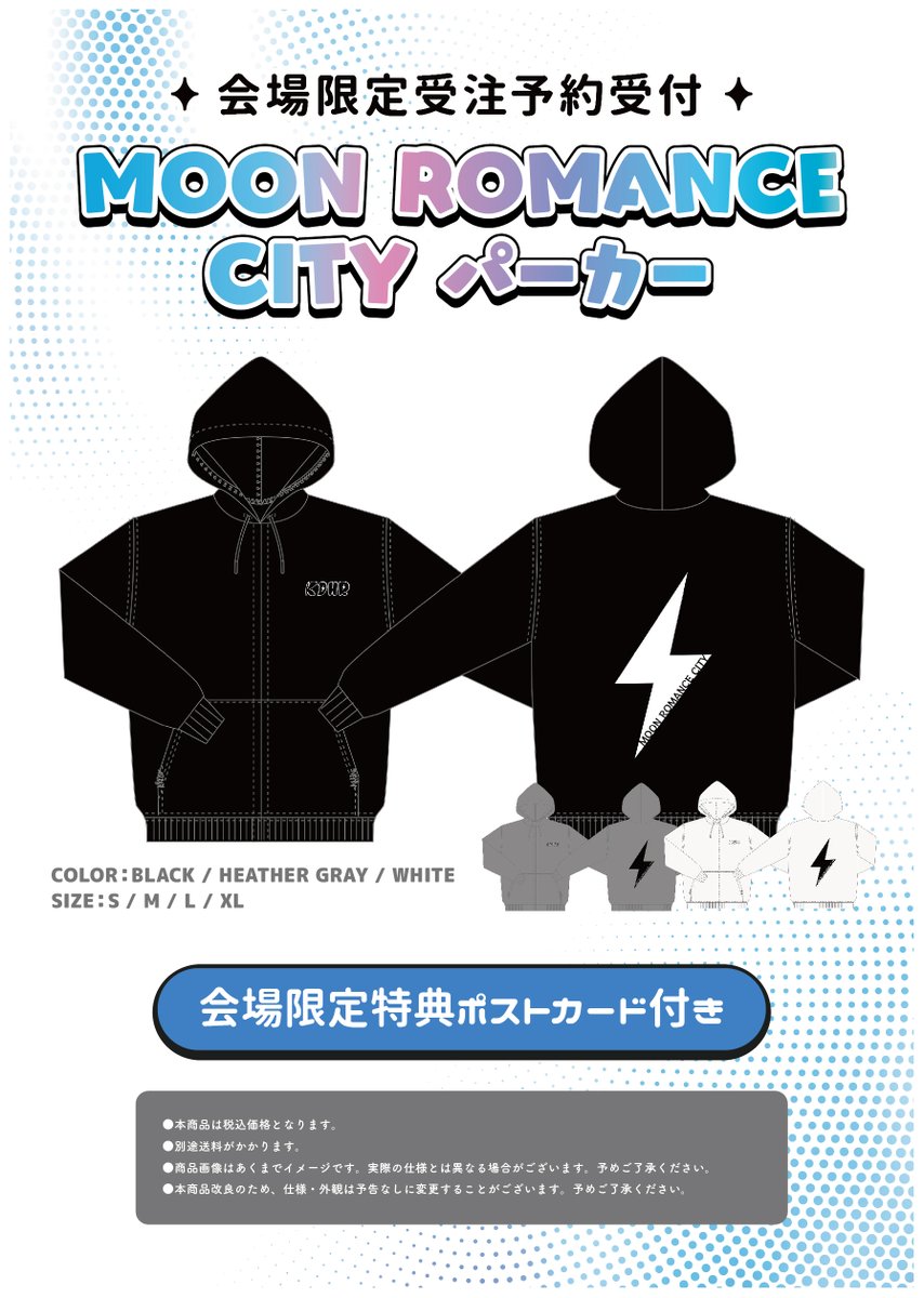 ace_crew_ent's tweet photo. 【#工藤晴香】
受注生産「MOON ROMANCE CITY パーカー」予約販売決定!
🎪11月16日(土)開催の
工藤晴香 Concept Live「KDHALAND」当日に予約していただくと会場予約限定の特典付き🎡
詳細はこちら
▶https://t.co/LOmikKn3qG
#kdhr #Project910 #くどはらんど https://t.co/uZynULbktw