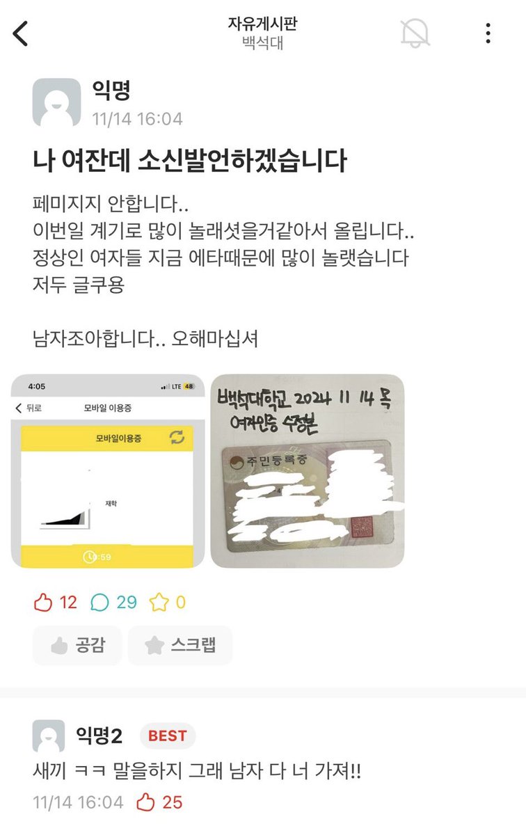 나는 저것도 못믿겠는데🤔
