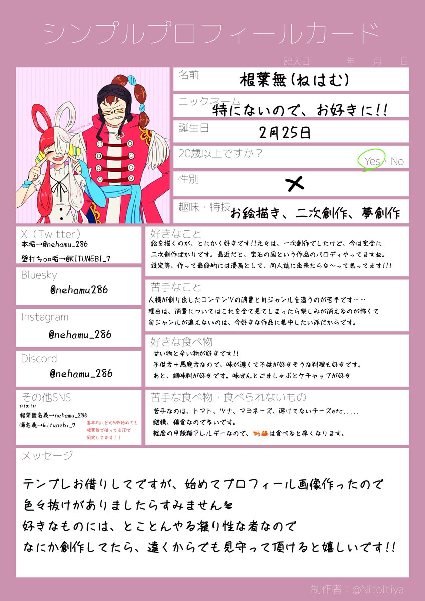 根葉無 tweet media