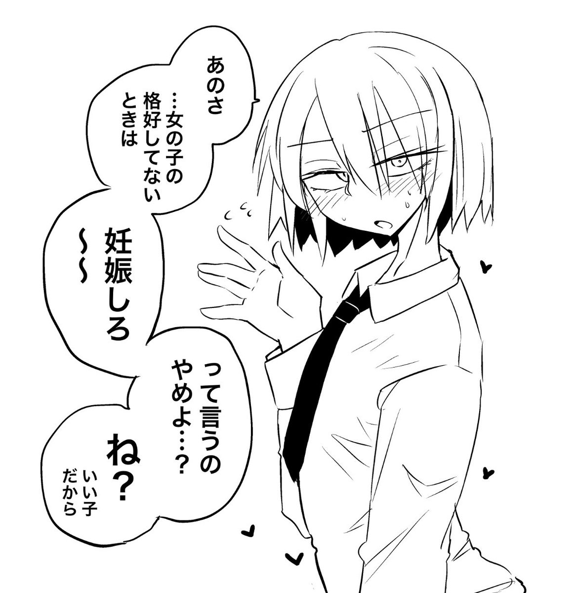 切り替えは大事? 