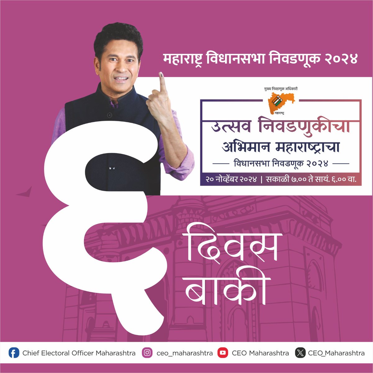 CEO_Maharashtra's tweet photo. https://t.co/0gaj6TBK3V