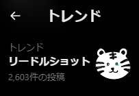 #EVENT 🎉

現在Ⅹトレンドに #リードルショット 登場‼
誠にありがとうございます！🥹

多くの方々に愛され続けているリードルショット🤍
トレンド入りを記念し、創立10周年に合わせて
カラーリードルショット全種を10名様に🎁

フォロー・この投稿をリポストしてください🙇‍♀️🤍

〆切
11月17日まで