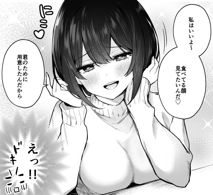 なにかを企む自粛ちゃん😷 