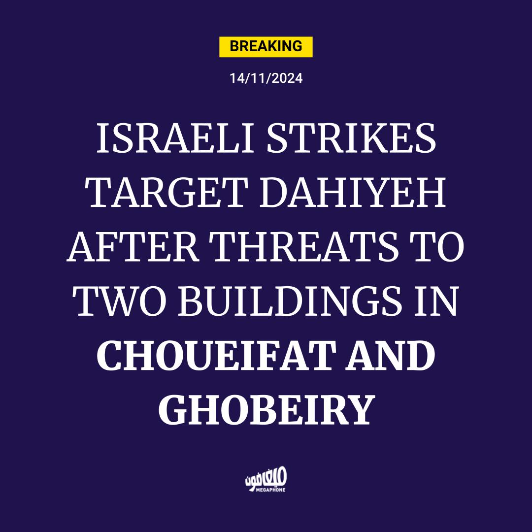 MegaphoneNewsEN's tweet photo. The Israeli occupation army launched its attack on Beirut’s southern suburb after the spokesperson issued orders to evacuate two buildings in #Choueifat al-Amroussieh and #Ghobeiry areas. The threatened building in Ghobeiry is opposite the Horj Beirut cemetery, while the one in Choueifat is near Dar al-Uloom School.