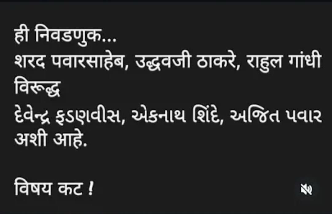 जय महाराष्ट्र!!!!