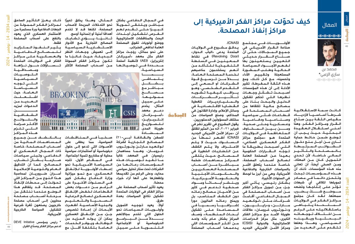 مجلة اليمامة tweet media