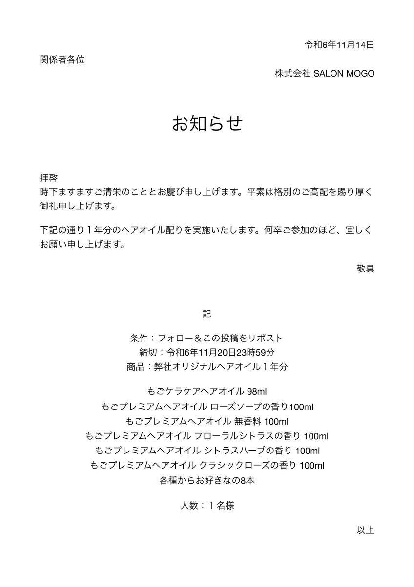 gomotaro's tweet photo. モゴのヘアオイル1年分あげます。 https://t.co/UaCs1FN6Wi