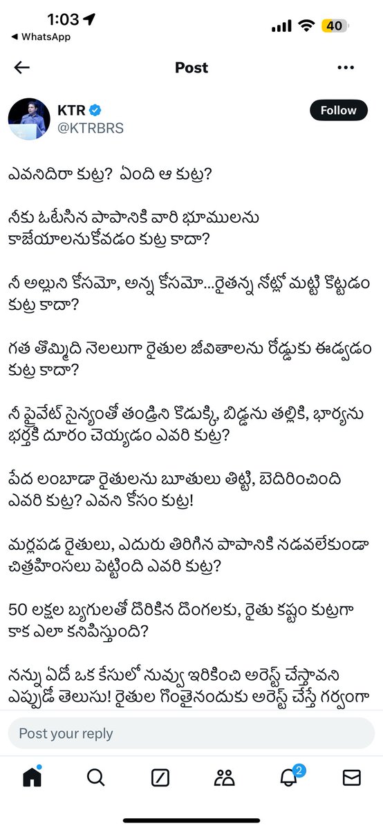 kiran_chamala's tweet photo. నీది రా కుట్ర... నీ అయ్యది రా కుట్ర
తరతరాలకు సరిపోయే భూమిని ఒక దశాబ్దంలోనే దోచిన...
నీది రా కుట్ర... నీ కుటుంబానిది రా కుట్ర.
ఫాంహౌస్  ల కోసమో... రిసార్టుల కోసమో కాదు రా...
ఉద్యోగ ఉపాధి అవకాశాల సృష్టికి మా ప్రయత్నాన్ని అడ్డుకుంటున్న నీది రా కుట్ర
పదేళ్లలో తెలంగాణను అప్పుల పాలు చేసి...
బిడ్డలకు ఉపాధి ఉద్యోగ అవకాశాలు లేకుండా చేసిన మీది రా కుట్ర.
మల్లన్న సాగర్ ను కన్నీటి సాగర్ గా మార్చిన మీదిరా కుట్ర.
రంగ నాయక సాగర్ ను రక్తాలు పారే సాగర్ గా మార్చిన మీది రా కుట్ర.
అరెస్టు... అరెస్టు... అరెస్టు అని తెగ కలవరిస్తున్నావు...
ఇది కదా నీ అసలు భయం!