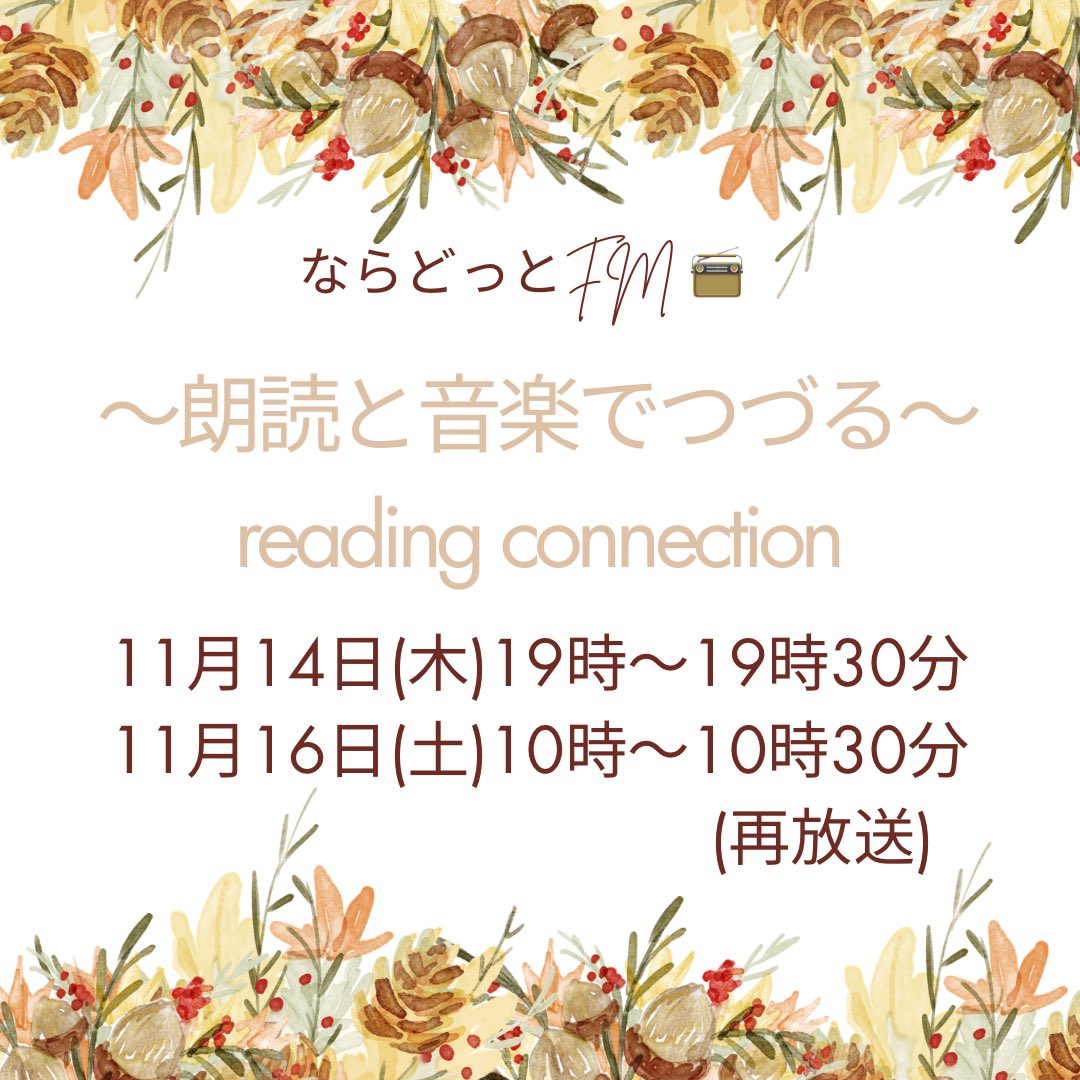 chikottpower15's tweet photo. 【朗読作品】　　

岩崎秀泉さん『80歳の新起点』
＊吹田自分史の会　断片自分史
『我が人生の思い出』第十二集より＊

朗読レター  『お父さんと夫』
＊橋本昌人さん『なみだのラブレター』より＊

#ならどっとFM
#朗読
#readingconnection
#橋本昌人さん
#涙のラブレター https://t.co/oL1SdHbCpd