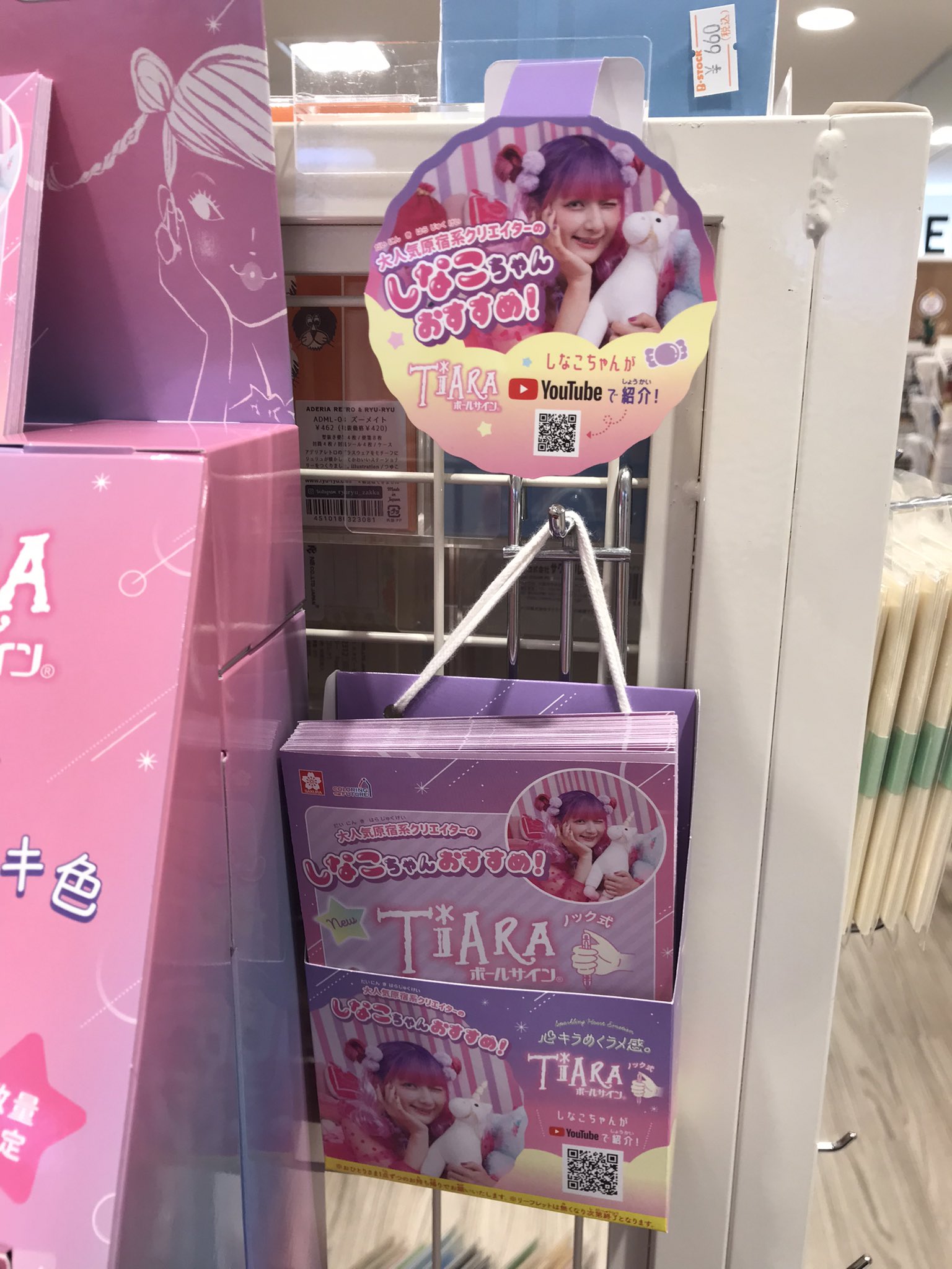 B-STOCK モザイクモール港北店 on X: 