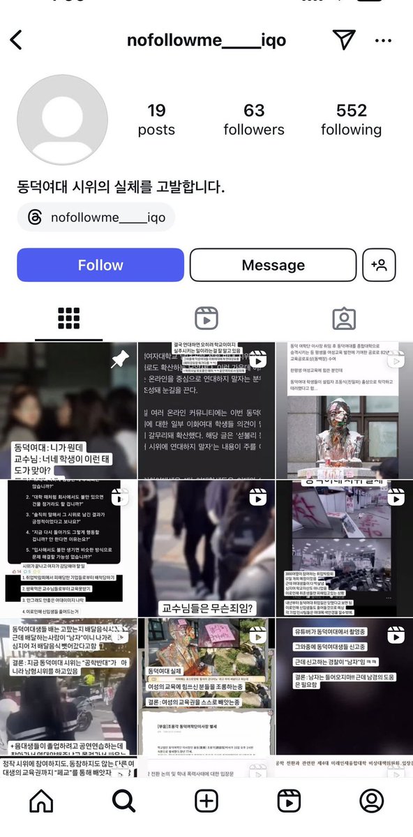 여자들아 인스타 이사람 계정 신고 좀