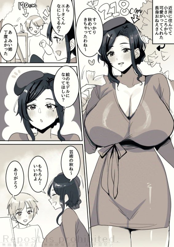 長身おねえさんと芸術の秋🍁 