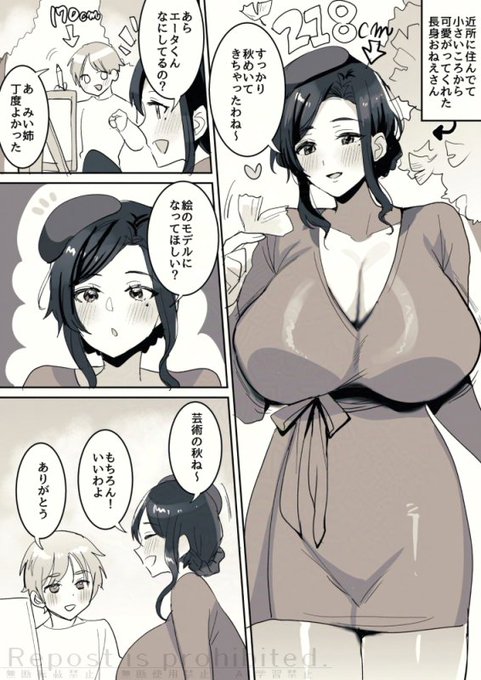 長身おねえさんと芸術の秋🍁 