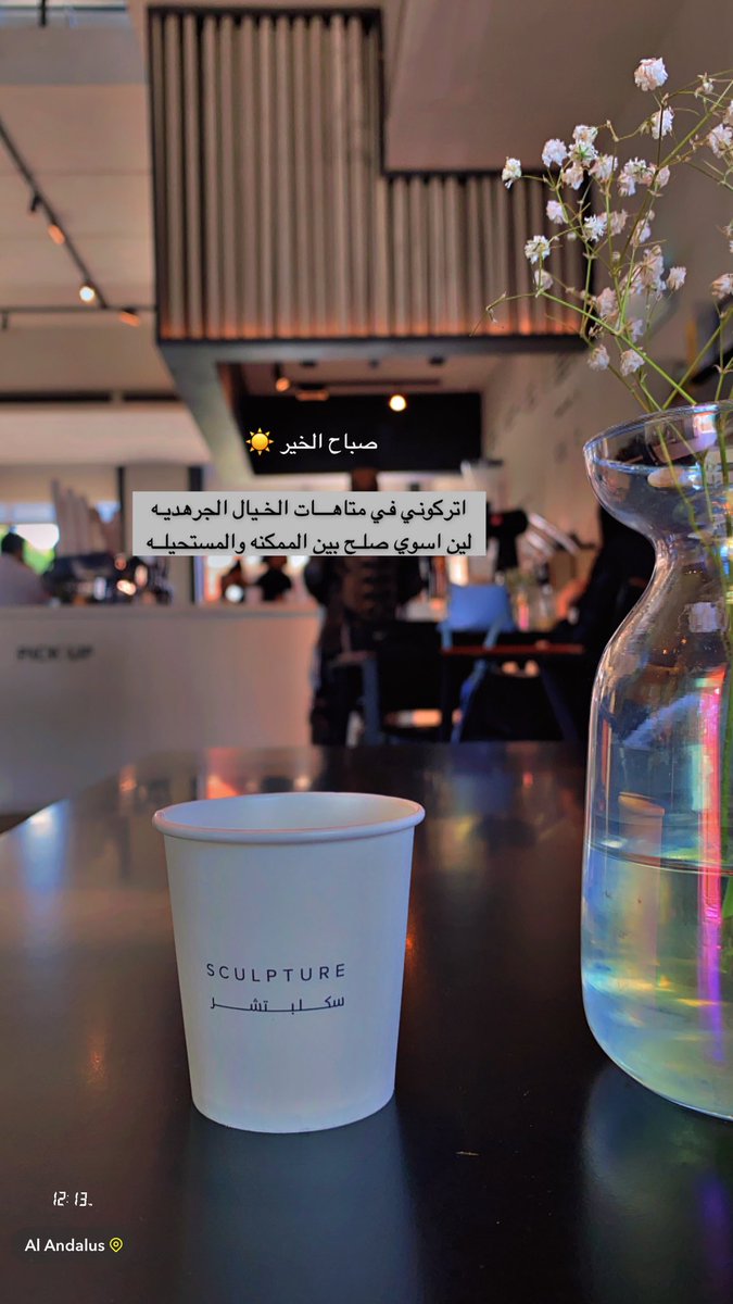 #سكلبتشر
#تصويري

↴ ✿

#الشاعر_يقول :

اتركوني في متاهـــات الخـيال الجرهديـه
لين اسوي صلح بين الممكنه والمستحيله

•
•
•