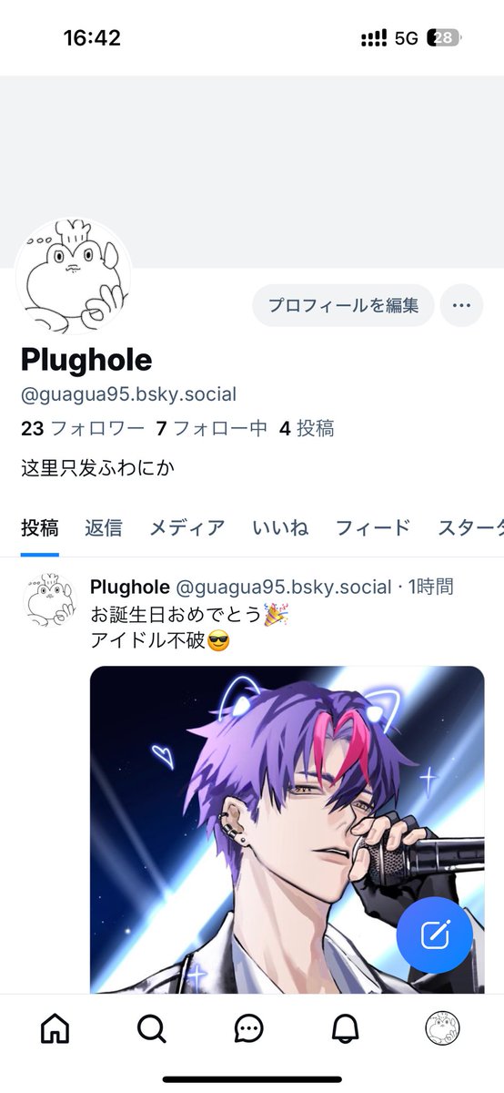 ふわにかの絵は全部blueskyに移してね🤲🏻