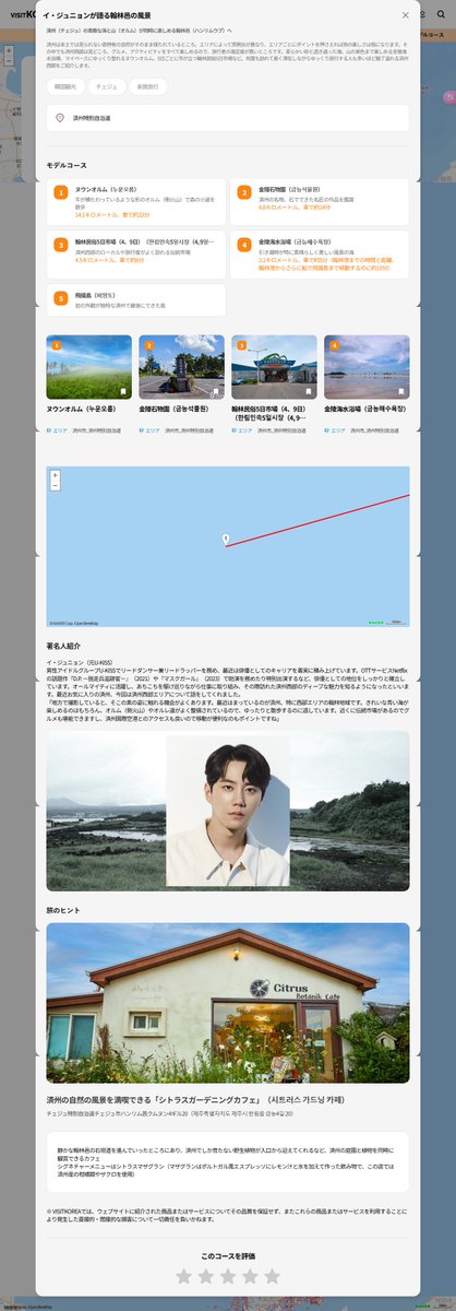 ljy096's tweet photo. 演員兼歌手,才華洋溢的 #李濬榮 訴說的翰林邑生動風光
https://t.co/Ab9dM8aN8b
📍Citrus Gardening Café
시트러스 가드닝 카페
https://t.co/Ifq4V4q8hI
不確定是不是真的訪問🤔
因為只看到這網頁
可能是拍 #폭싹속았수다 去了 #濟州
#LeeJunYoung #이준영
#096Checkin #Jeju
#096interview https://t.co/ILutfNWIg6