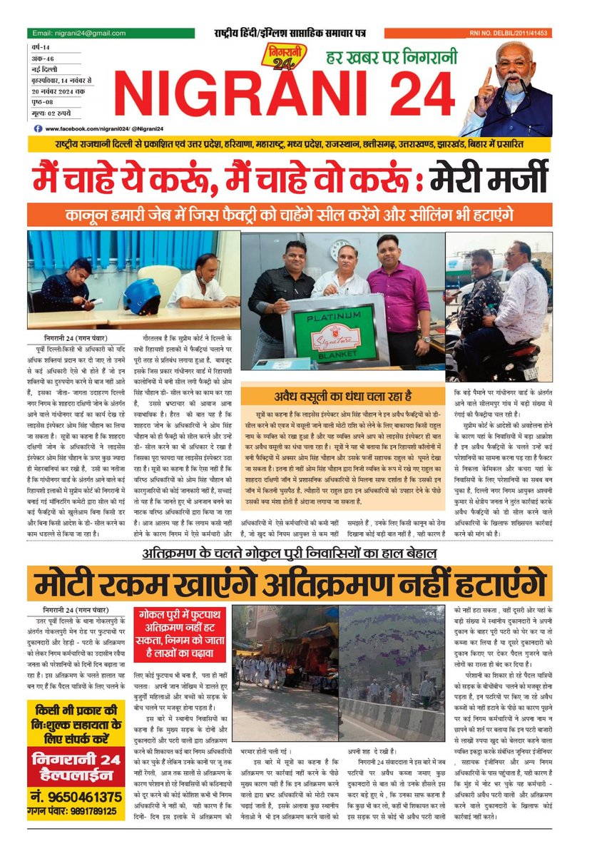 Nigrani24's tweet photo. गोकल पुरी मेन रोड़ पर फुटपाथो पर अतिक्रमण,
#MCD #Corruption 
@LtGovDelhi @MCD_Delhi @AshwaniKumar_92 @kbzdc  @RajNiwasDelhi @NGTribunal @DPCC_pollution https://t.co/jie7v32IW5