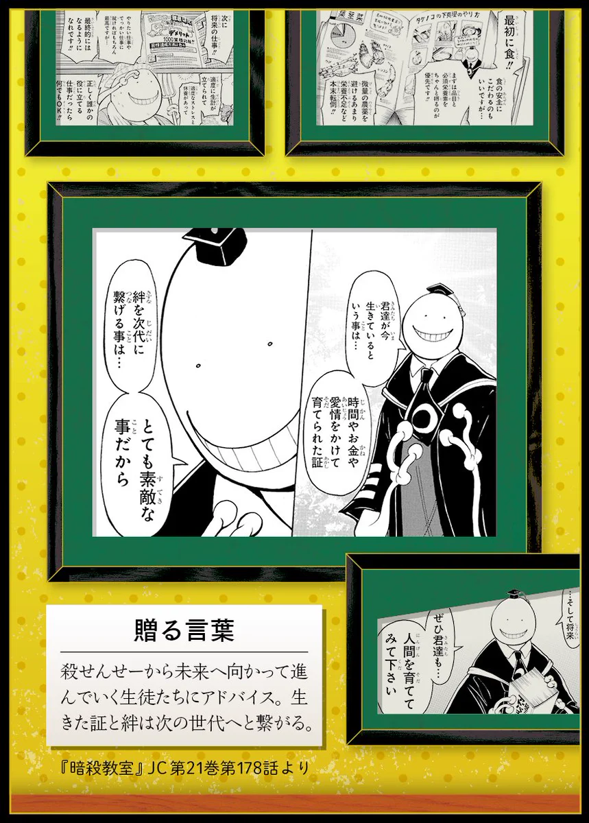 逃げ上手の若君』(松井優征作品)公式 on X: 