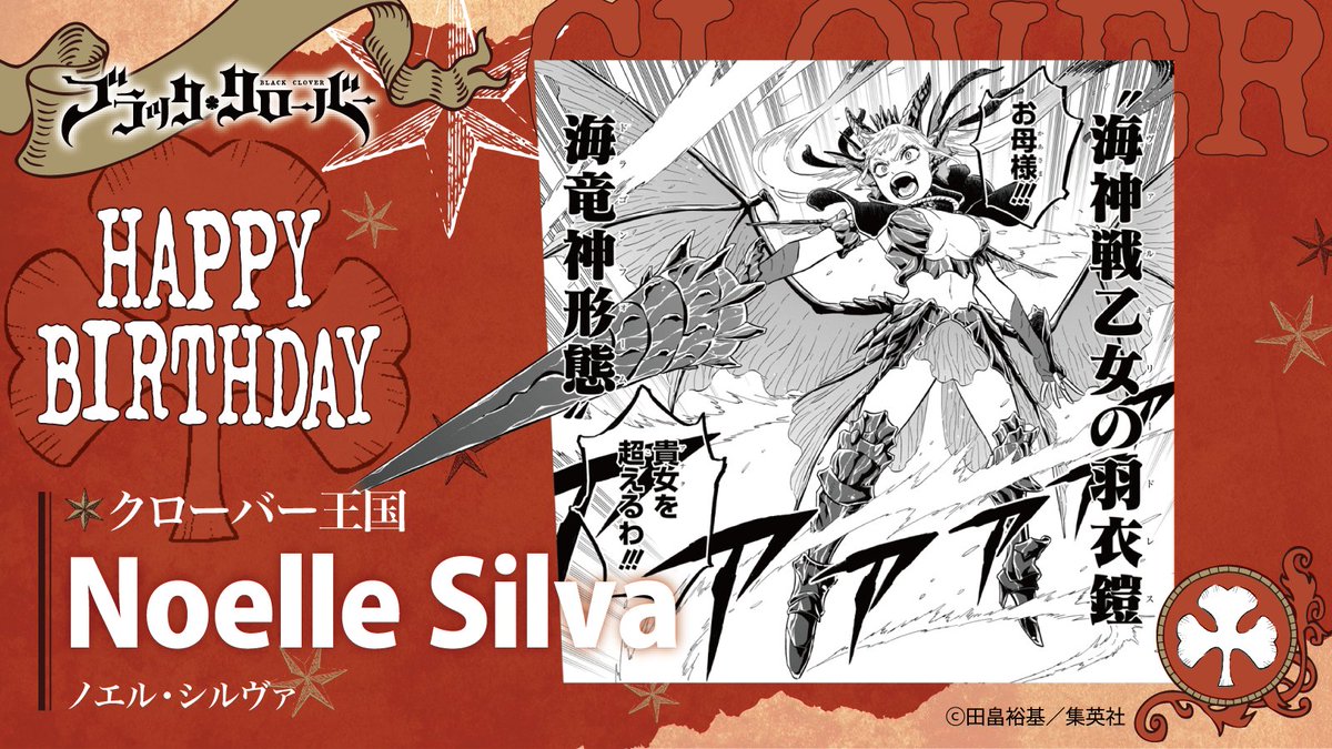 ブラッククローバー【公式】 tweet media