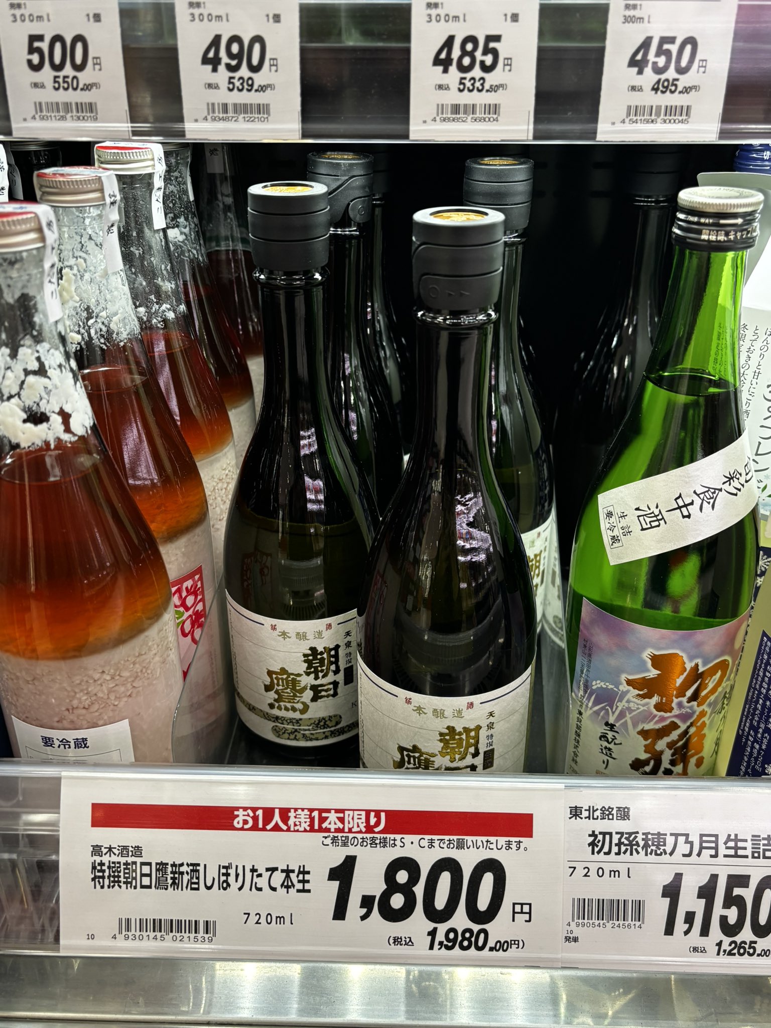 朝日鷹 - Search / X