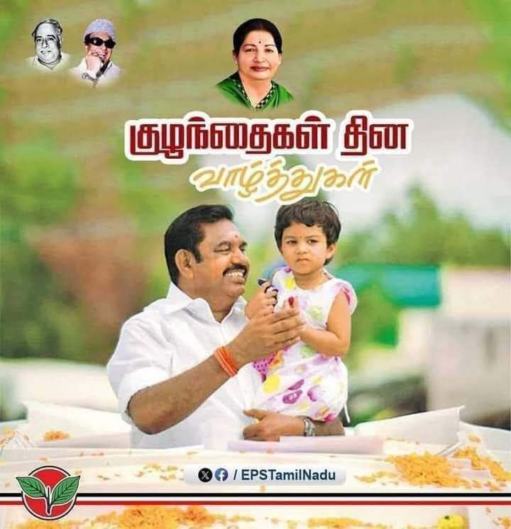 GeethaRamanath's tweet photo. *இனிய குழந்தைகள்* 
*தின*
*நல்வாழ்த்துக்கள்*💐 https://t.co/lQFd8RjgAZ