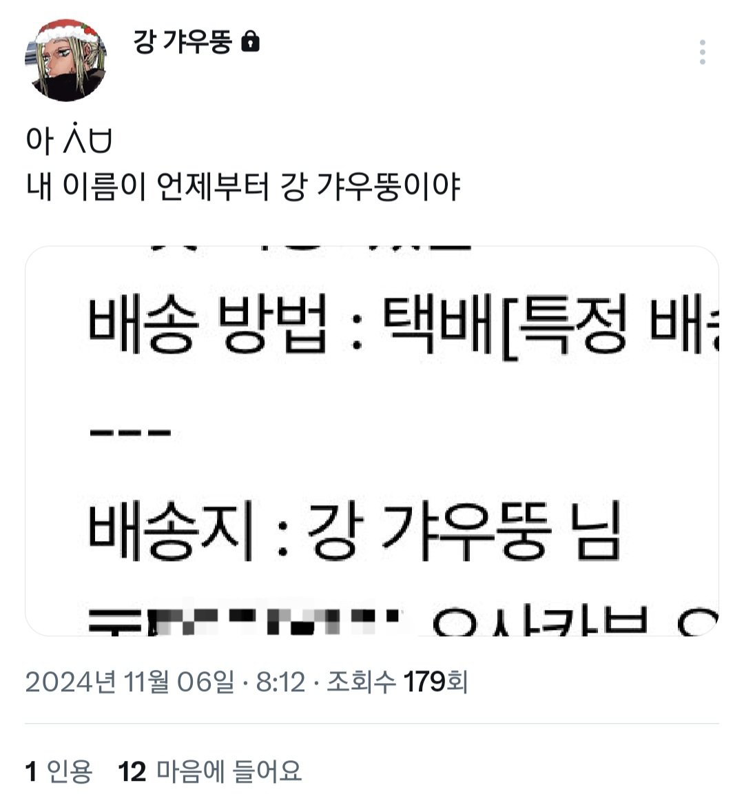 사이버 망신살 제로! tweet media