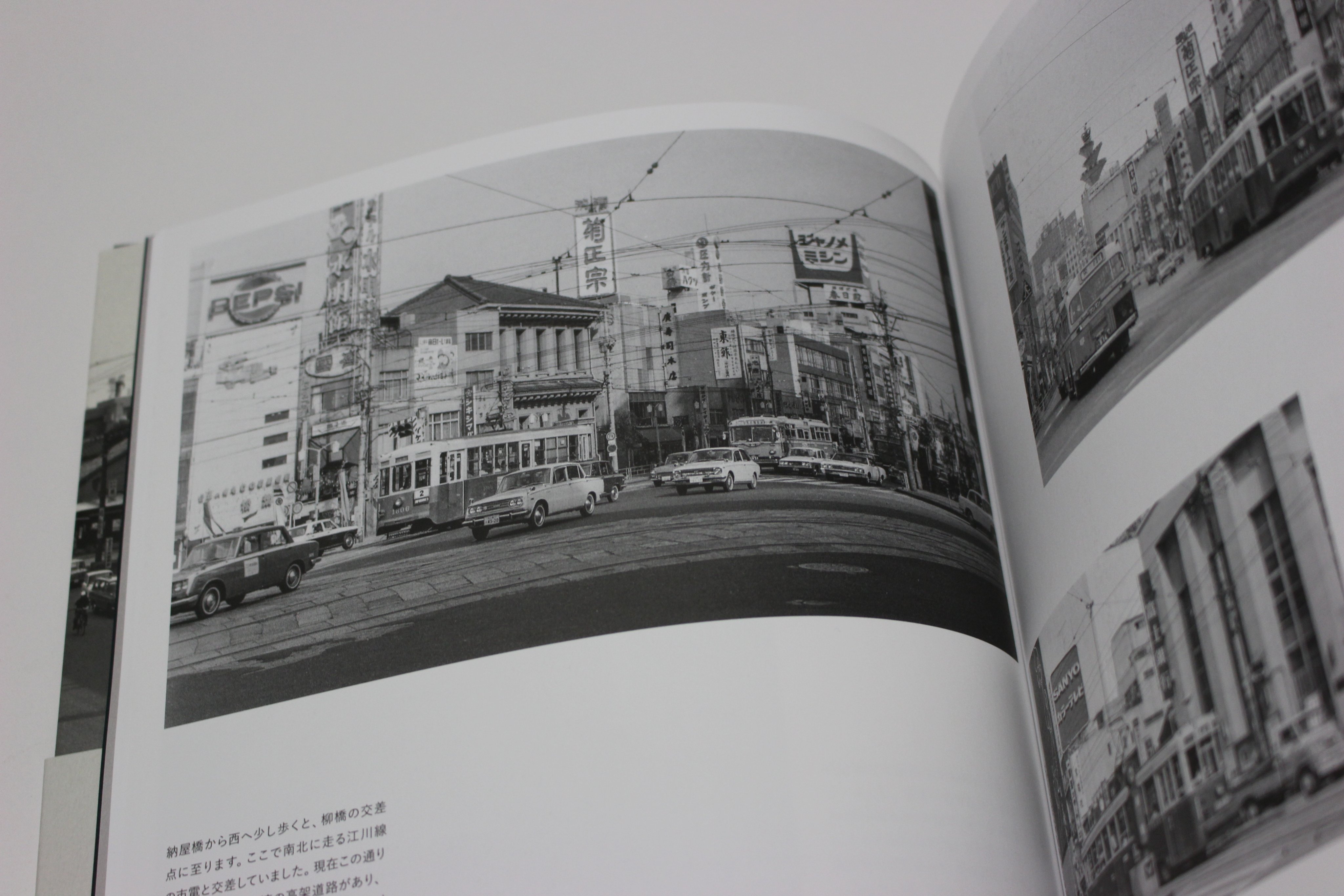 昭和レトロ　レア　路面電車　市電　本2冊セット 昭和レトロ レア 路面電車 市電 本2冊セット Amazon.co.jp